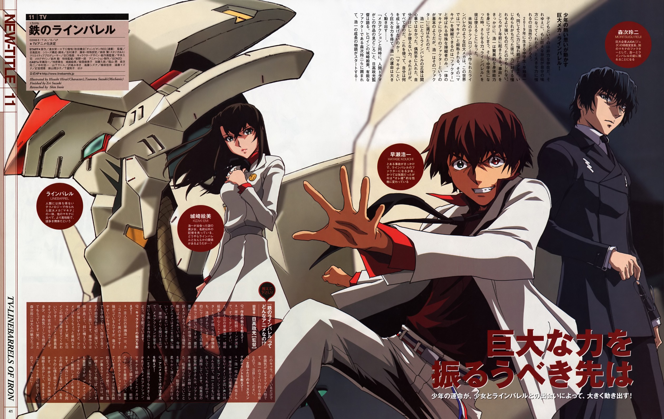 Kurogane No Valhallian 50 Kurogane no Linebarrels: Todos los Capítulos (24/24) + Especiales [MEGA
